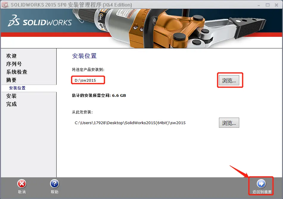 solidworks编辑图纸格式